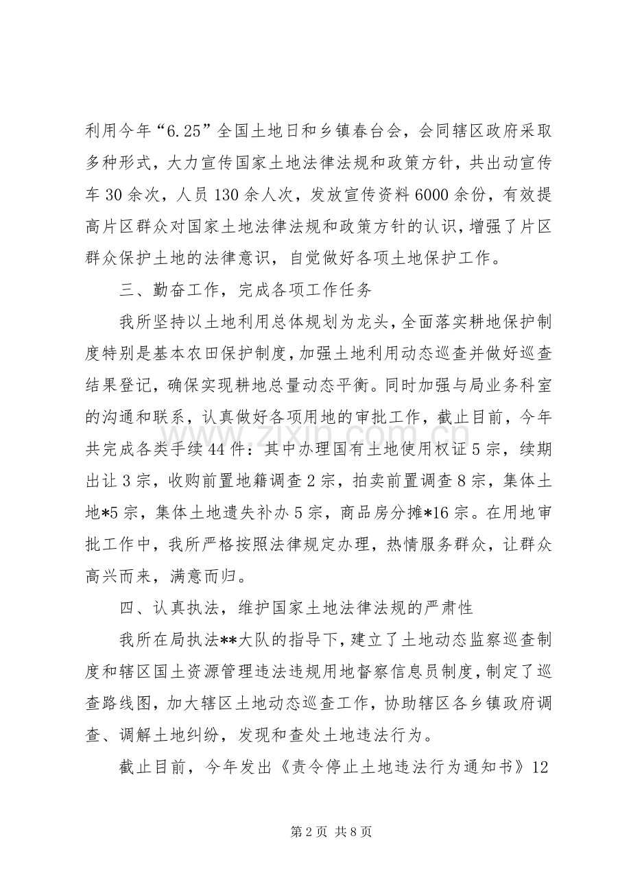 关于企业个人述职报告范文.docx_第2页