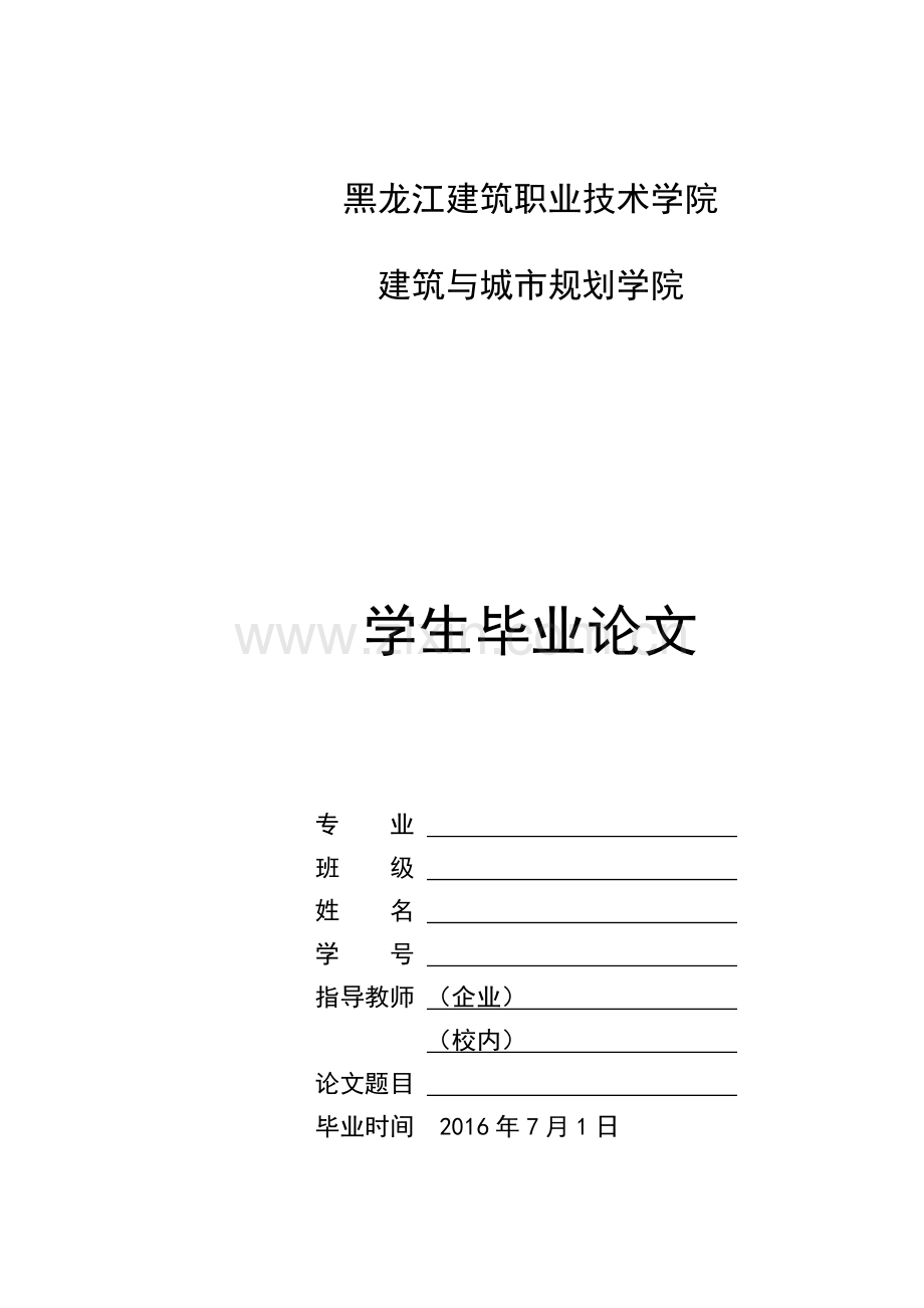 小区景观工程施工组织设计(X 90页).docx_第2页