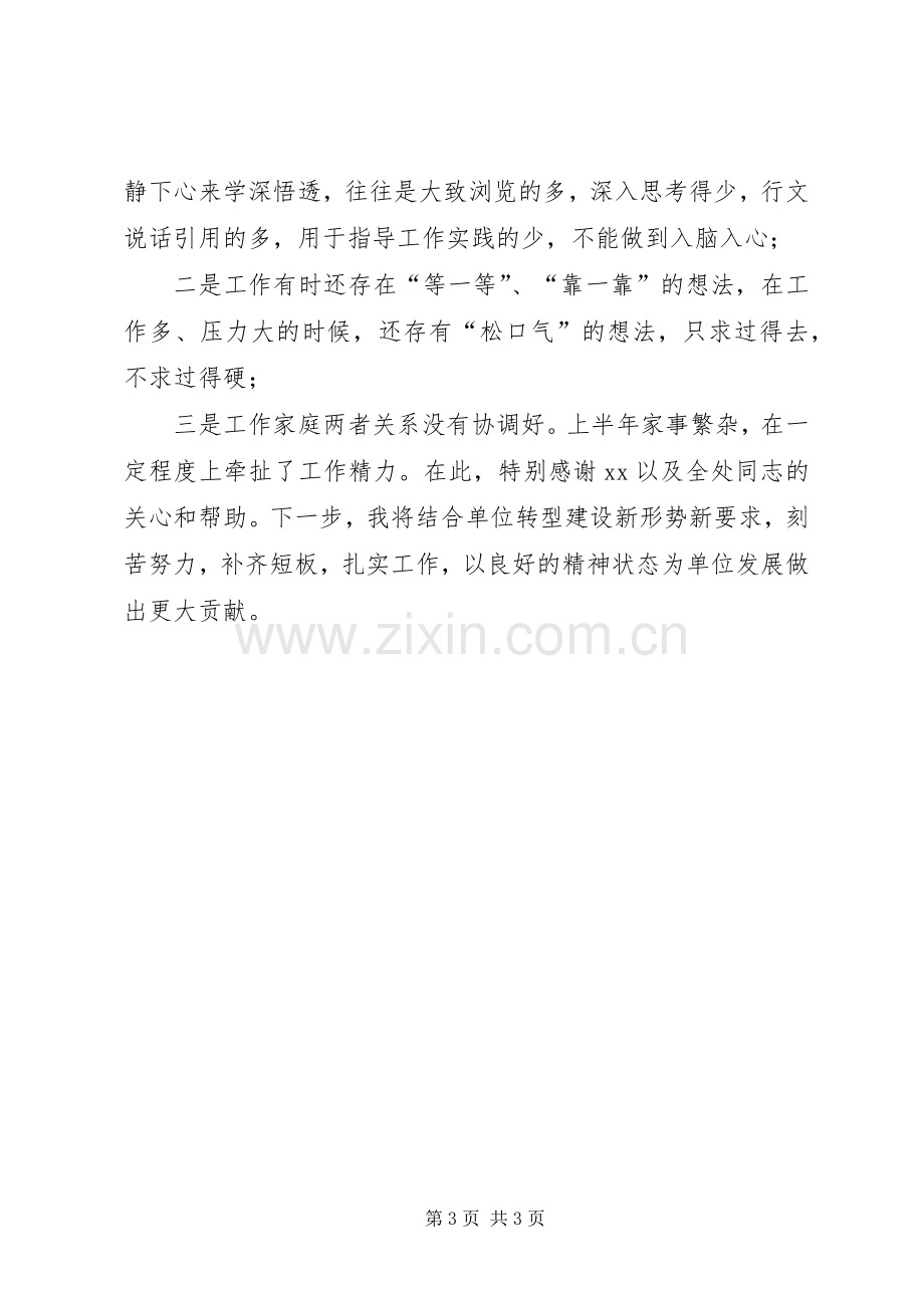 XX年组工干部述职报告.docx_第3页