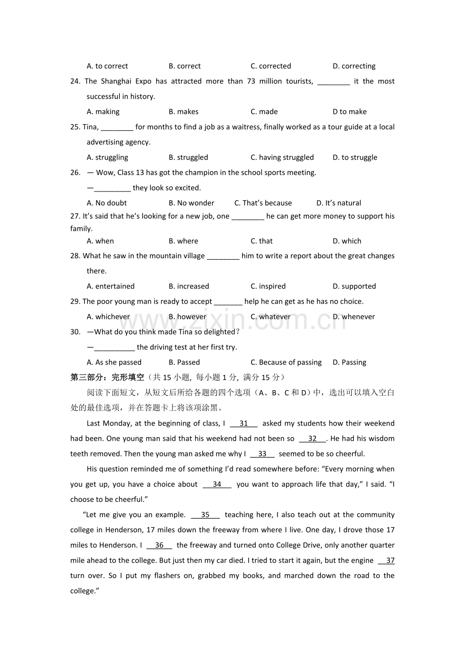 浙江温州1011高二英语第一学期期中考试新人教版 .doc_第3页