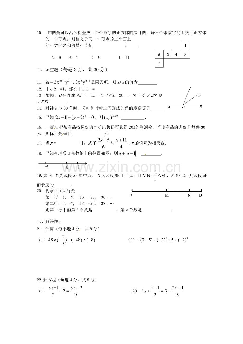 期末模拟考试.doc_第2页