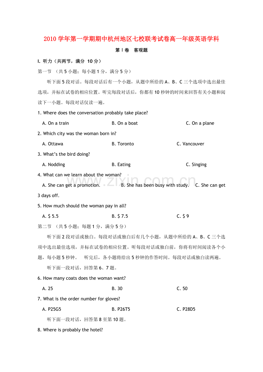 浙江省杭州市七校20102011高一英语上学期期中联考试题新人教版 .doc_第1页