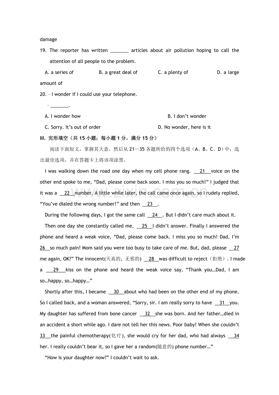 浙江省杭州市七校20102011高一英语上学期期中联考试题新人教版 .doc_第3页