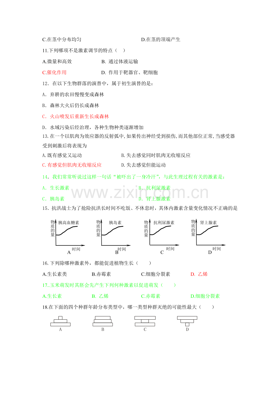 高中生物必修3学业水平测试试题.doc_第2页