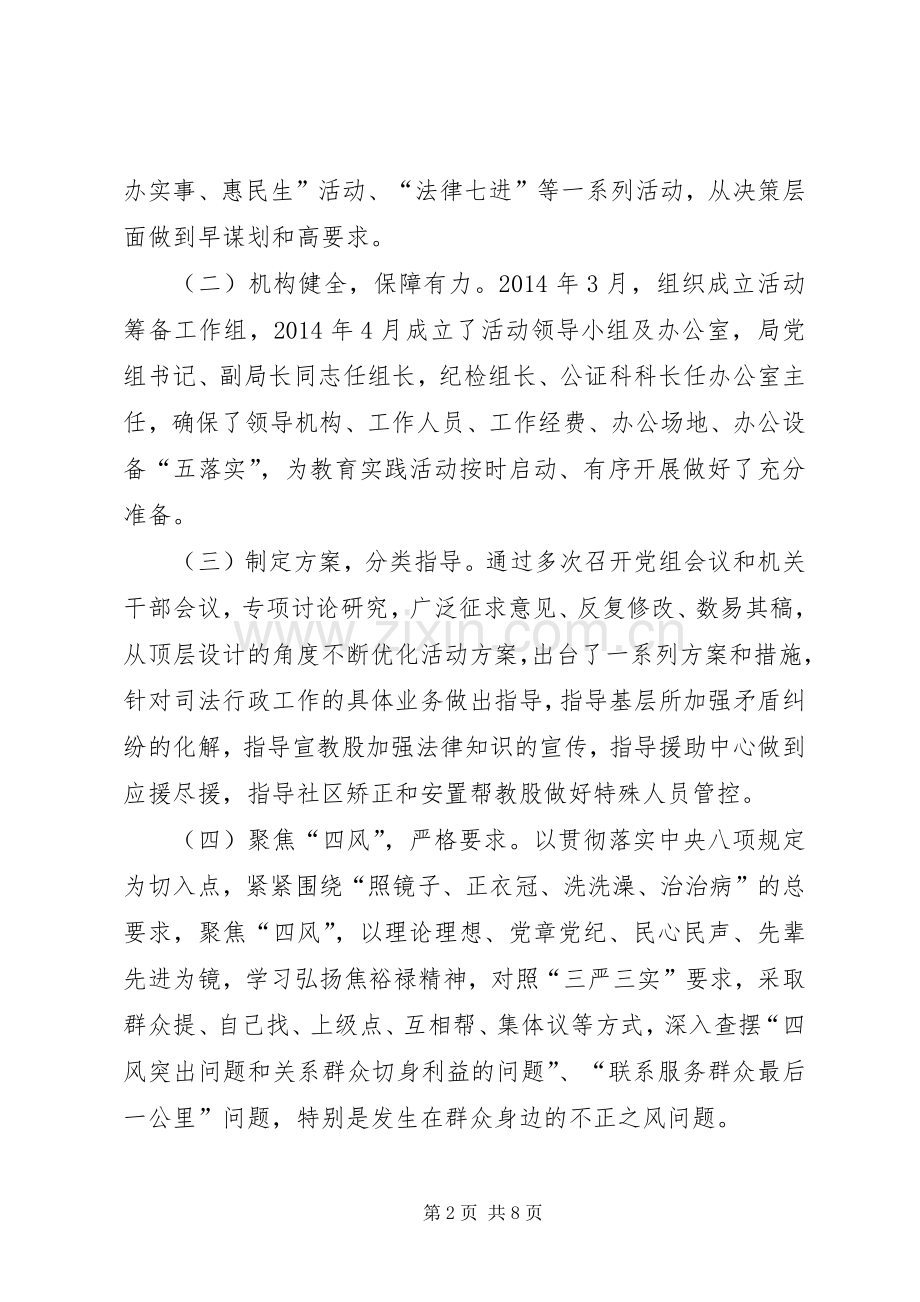 领导班子基层党建工作述职报告.docx_第2页