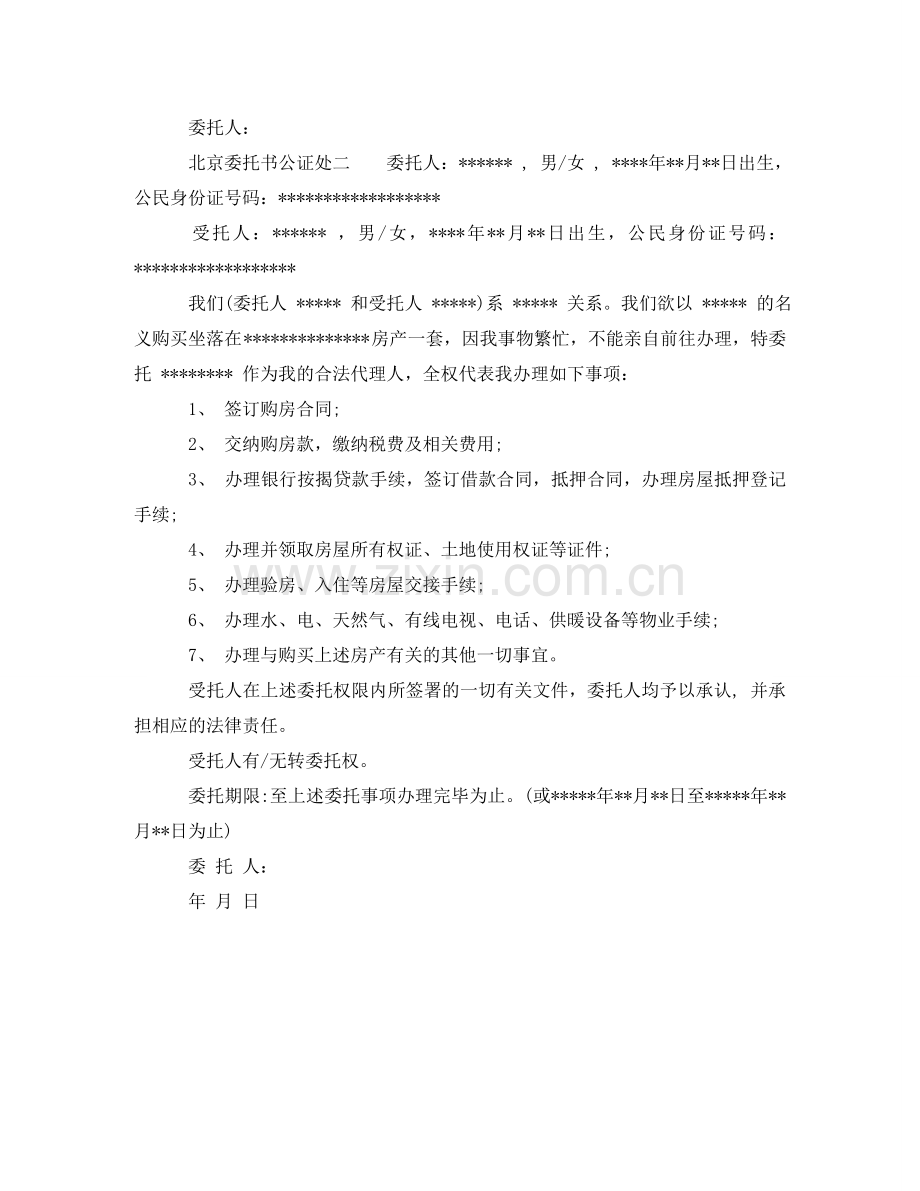 银行合作协议书范本 .doc_第2页