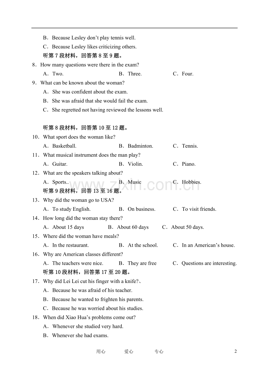 山西省四校高三英语第三次联考试题.doc_第2页