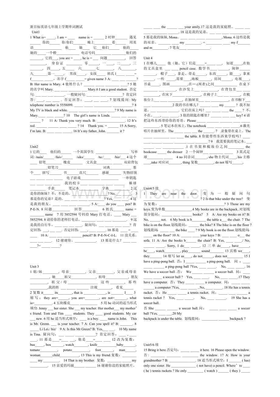 新目标英语七年级上学期单词测试.doc_第1页