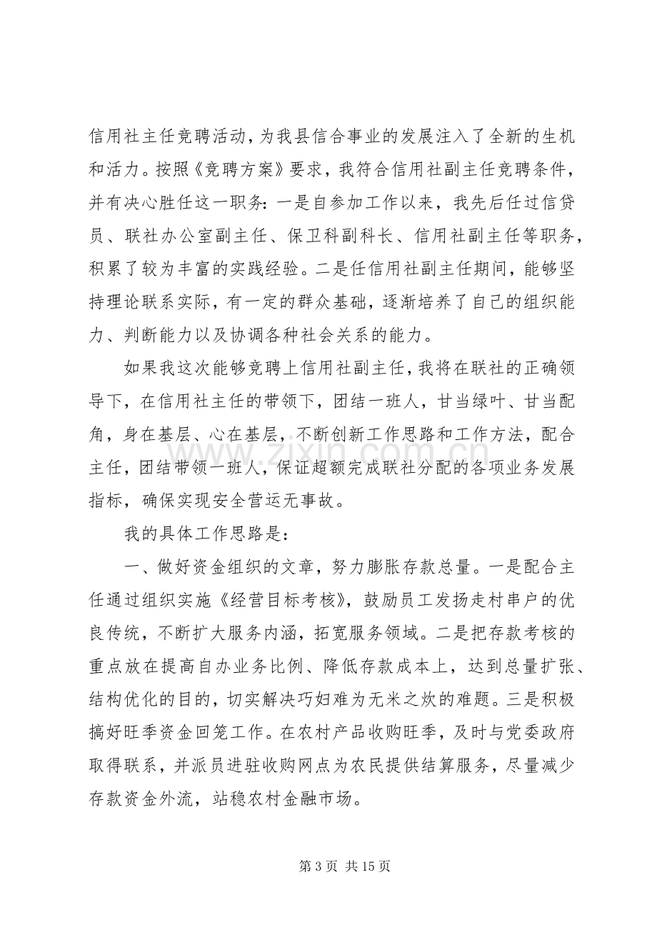 述职报告尊敬的各位领导.docx_第3页