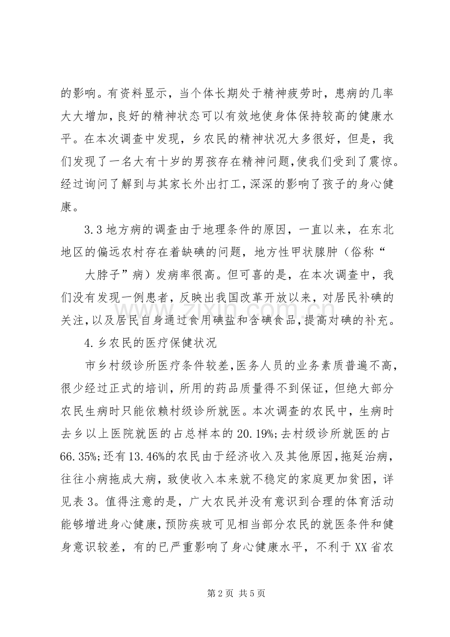 社区个人工作述职报告范文.docx_第2页