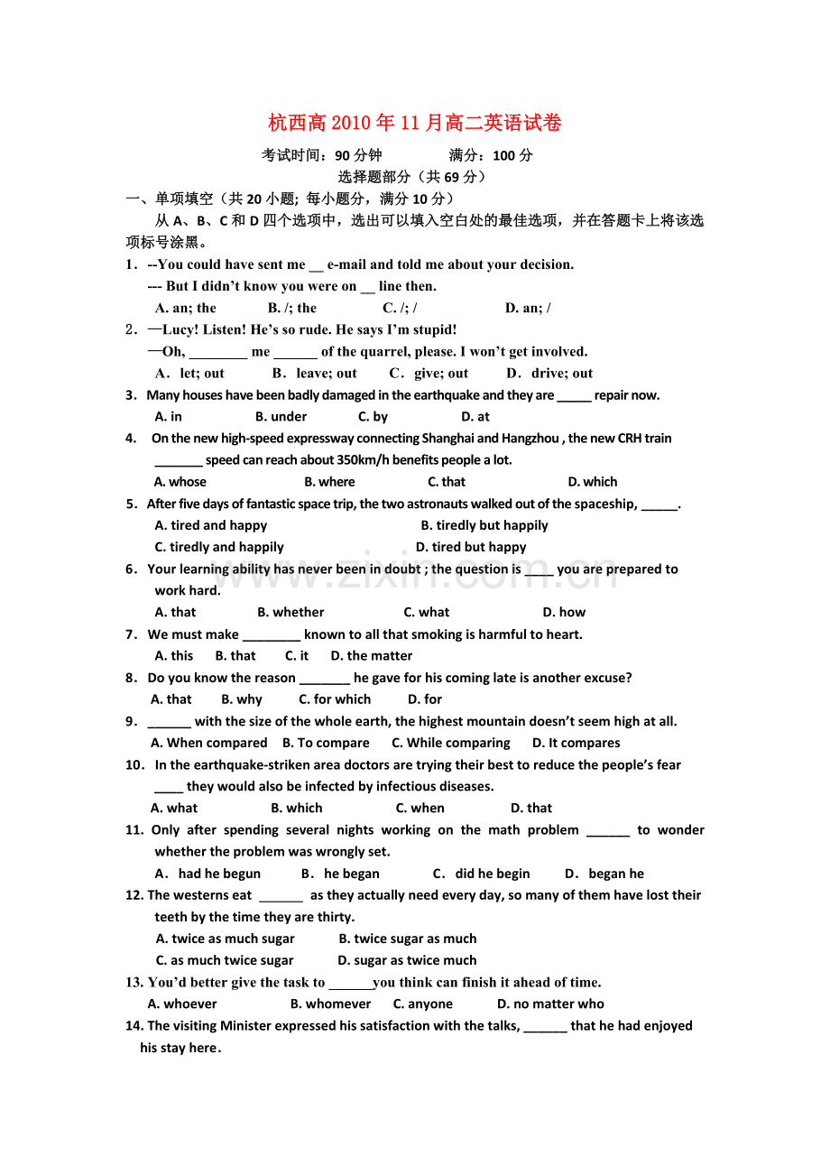 浙江省杭州市西湖高级1011高二英语11月月考试题新人教版会员独享 .doc_第1页