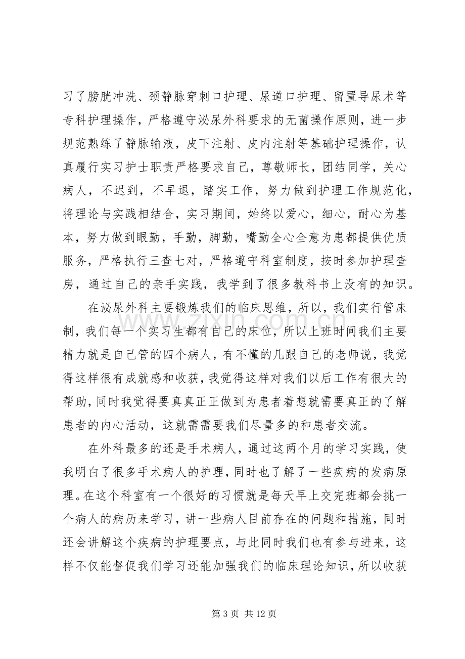 关于医生个人述职报告.docx_第3页