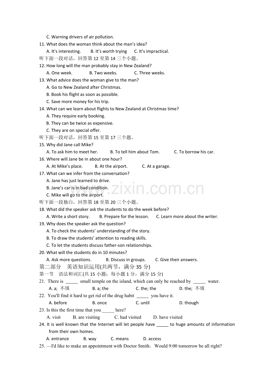 山东省淄博2011高三英语上学期期中考试会员独享 .doc_第2页