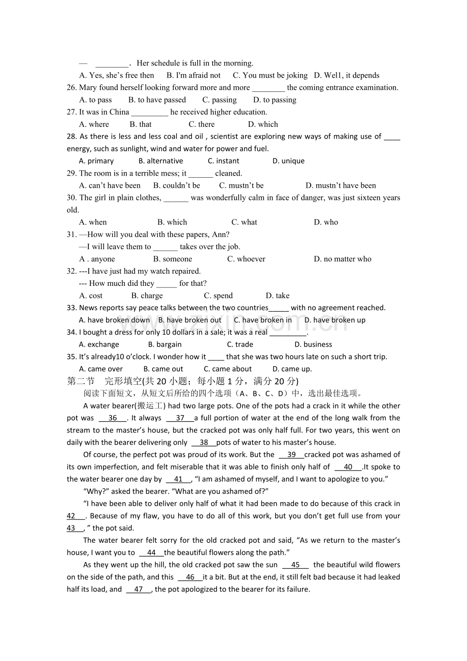 山东省淄博2011高三英语上学期期中考试会员独享 .doc_第3页