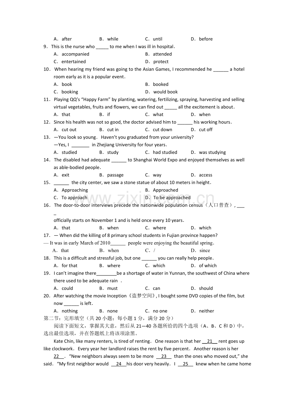 浙江省苍南2011高三英语上学期学期期中考试新人教版 .doc_第2页