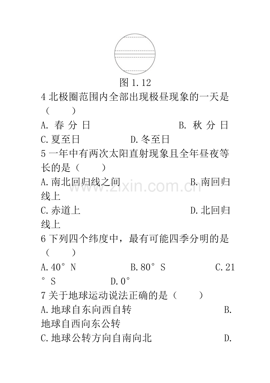 达标训练(地球的运动)1.doc_第2页