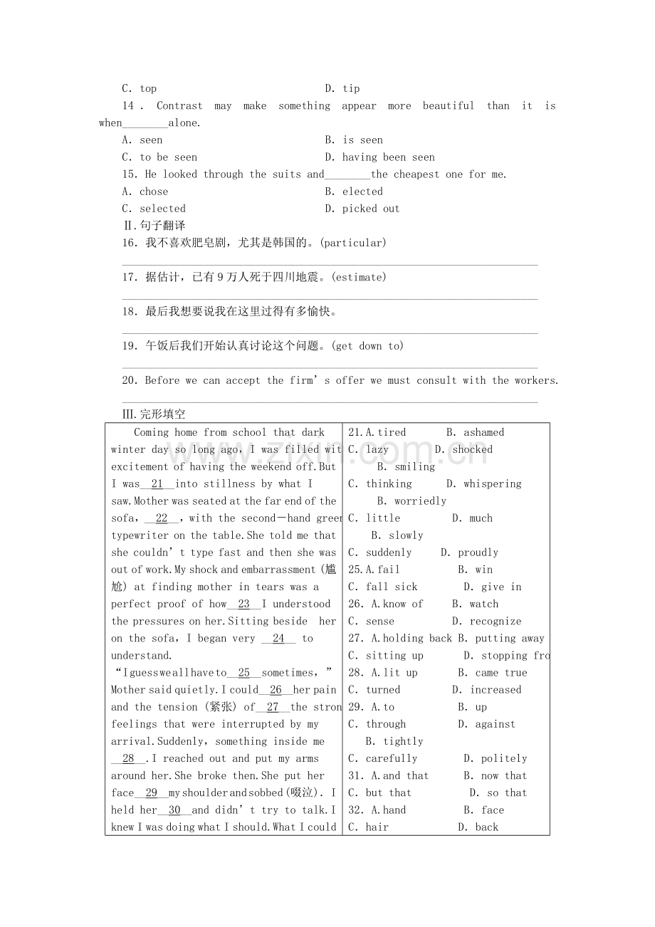 外研山东专版高中英语 第四单元 同步测试 外研版选修8 .doc_第2页