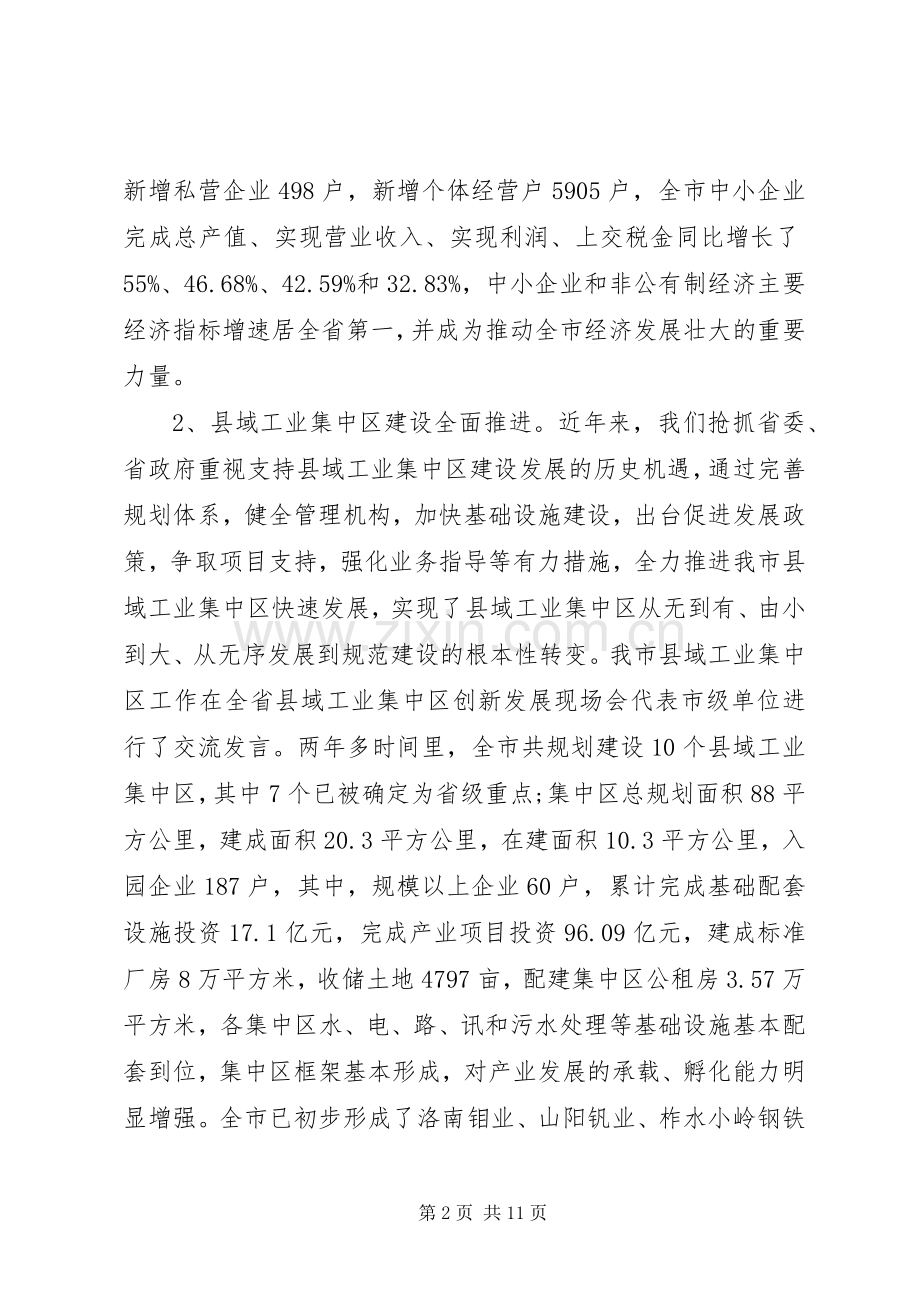 XX年终述职述廉述德报告.docx_第2页