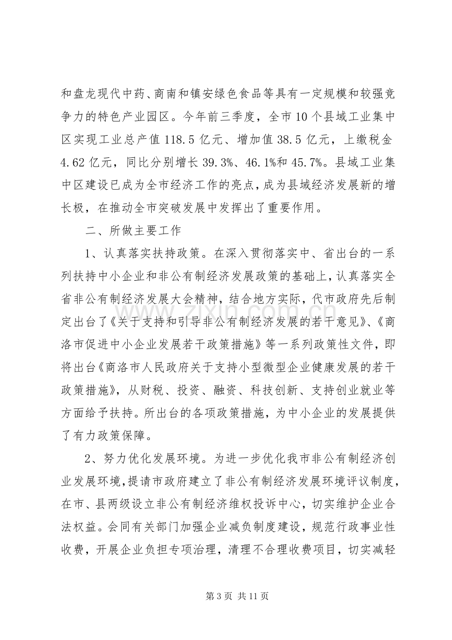 XX年终述职述廉述德报告.docx_第3页