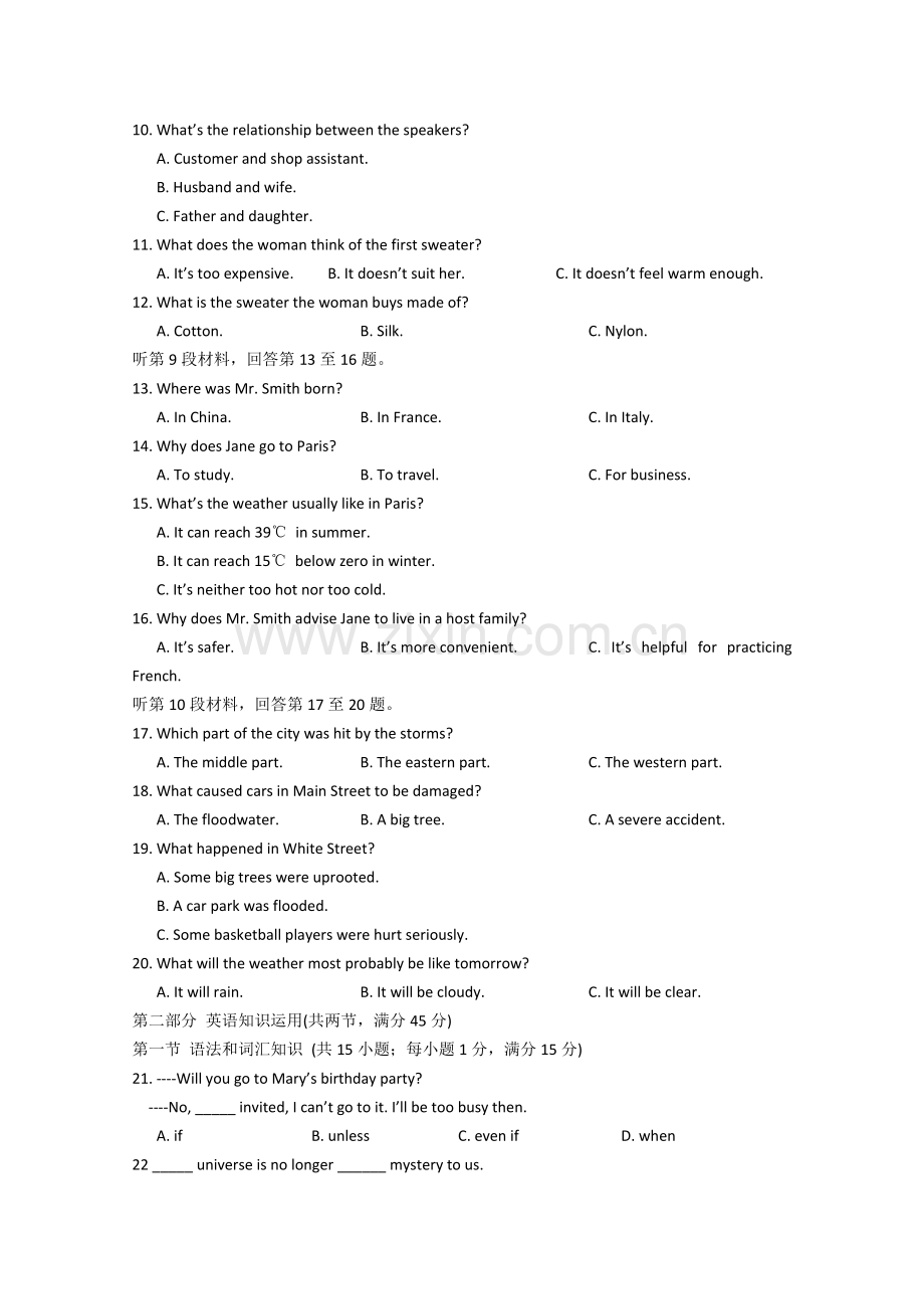 四川省成都市七校协作体20102011高二英语第三学期期中考试试题旧人教版 .doc_第2页