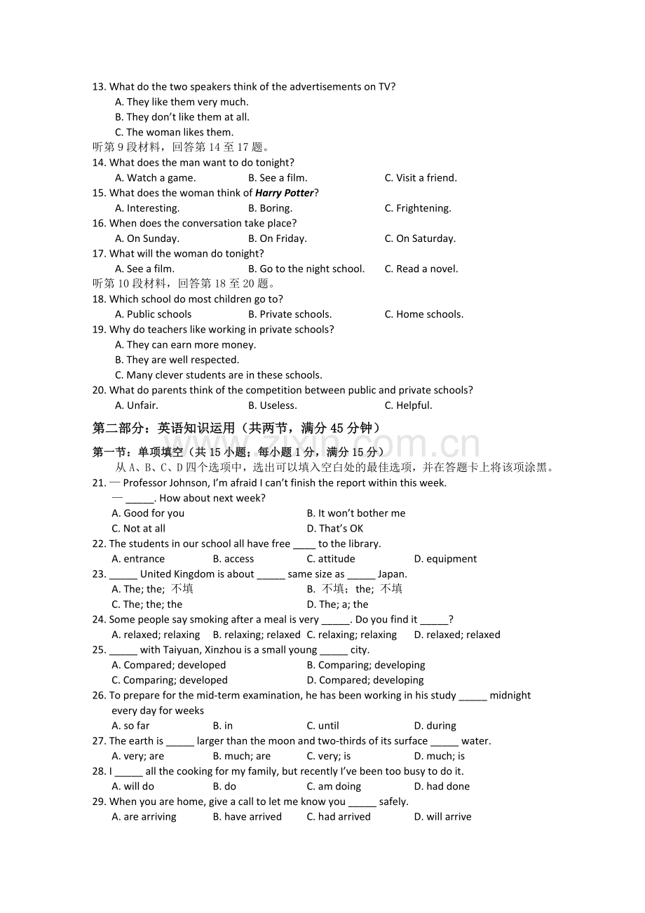 山西省忻州1011高一英语上学期期中考试外研版 .doc_第2页