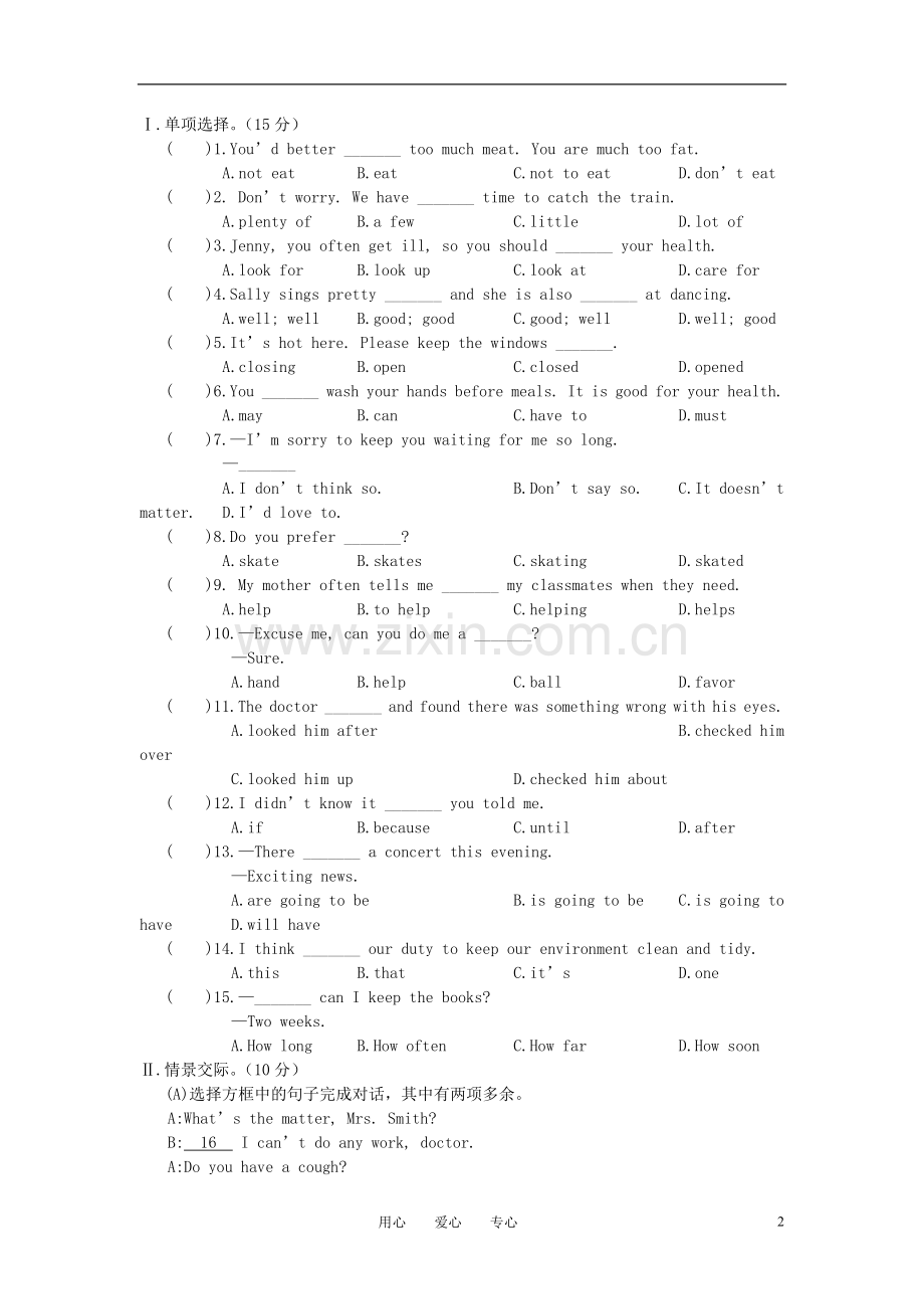 八年级英语上学期期中检测试题-仁爱版.doc_第2页