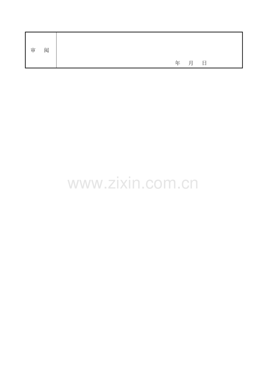 数控机床机械系统及其故障诊断与维修教案.docx_第2页