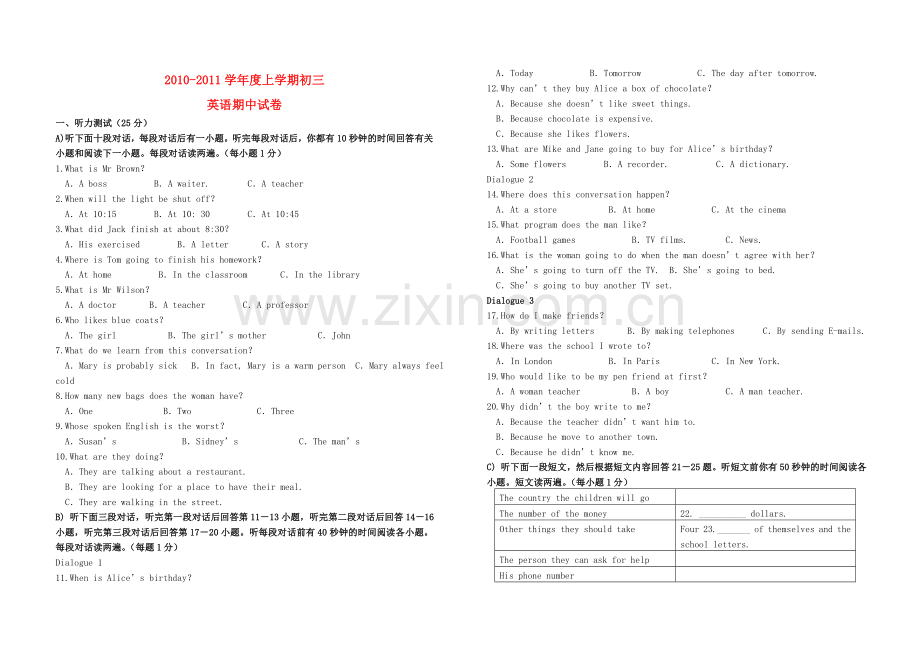 学九级英语上学期期中试卷无答案 人教新目标版 .doc_第1页