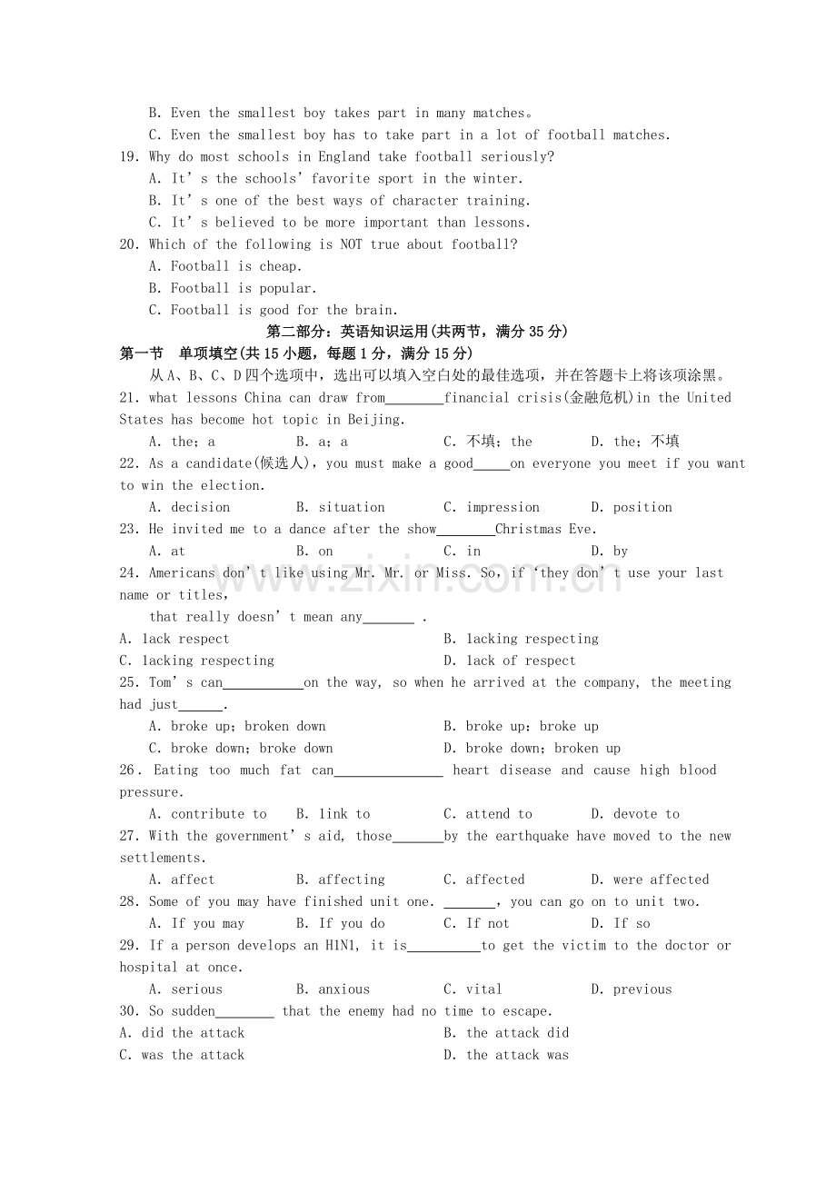 山东省临清实验高中20102011高二英语上学期期中考试试题 .doc_第3页