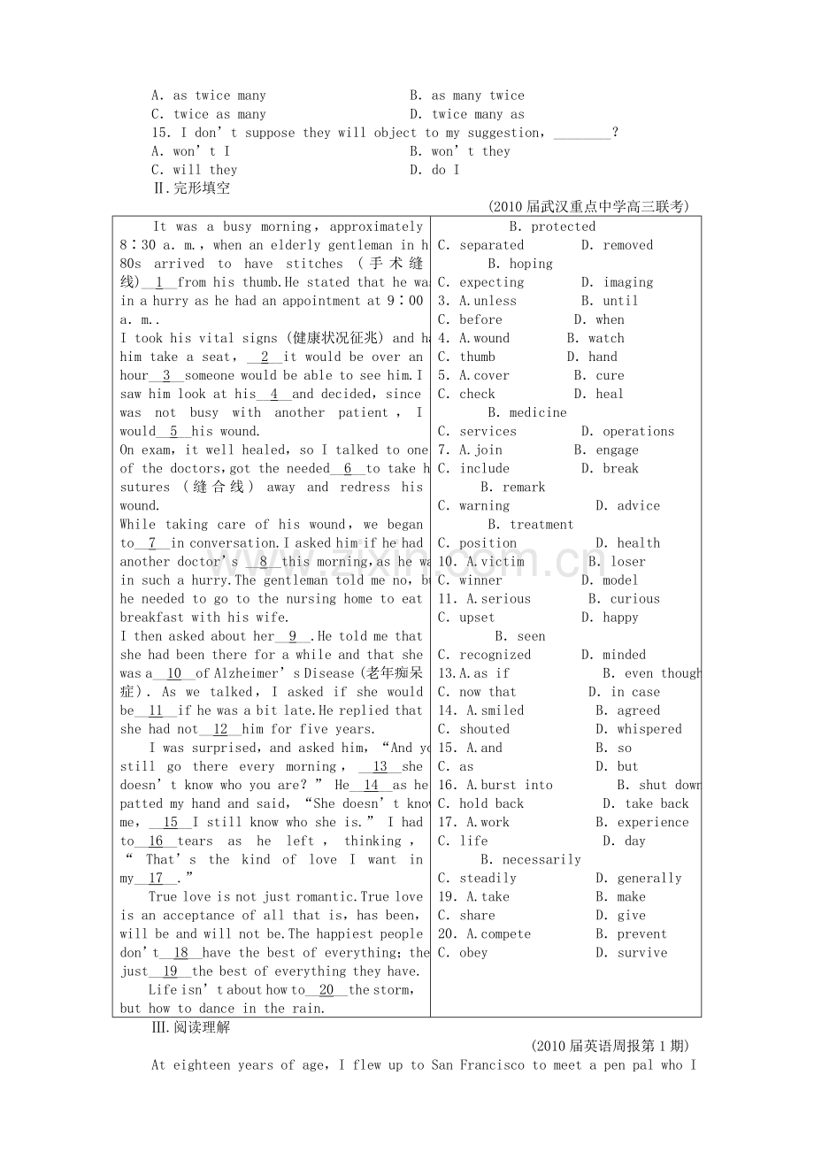 山东专版金版新学案高中英语 测试卷 外研版必修11 .doc_第2页