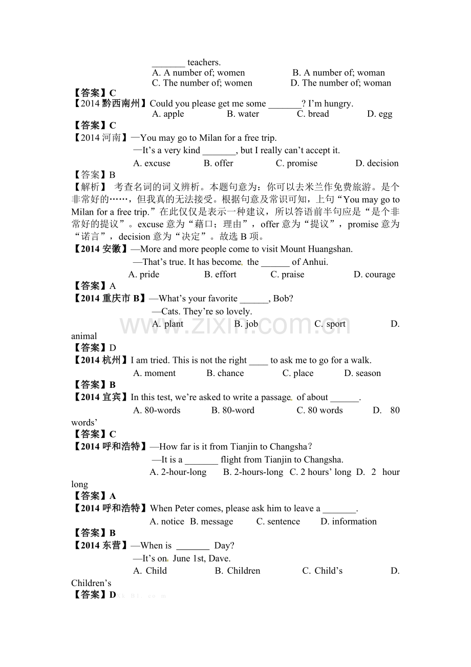 2014年中考英语试题分类汇编-名词、数词(单选).doc_第2页