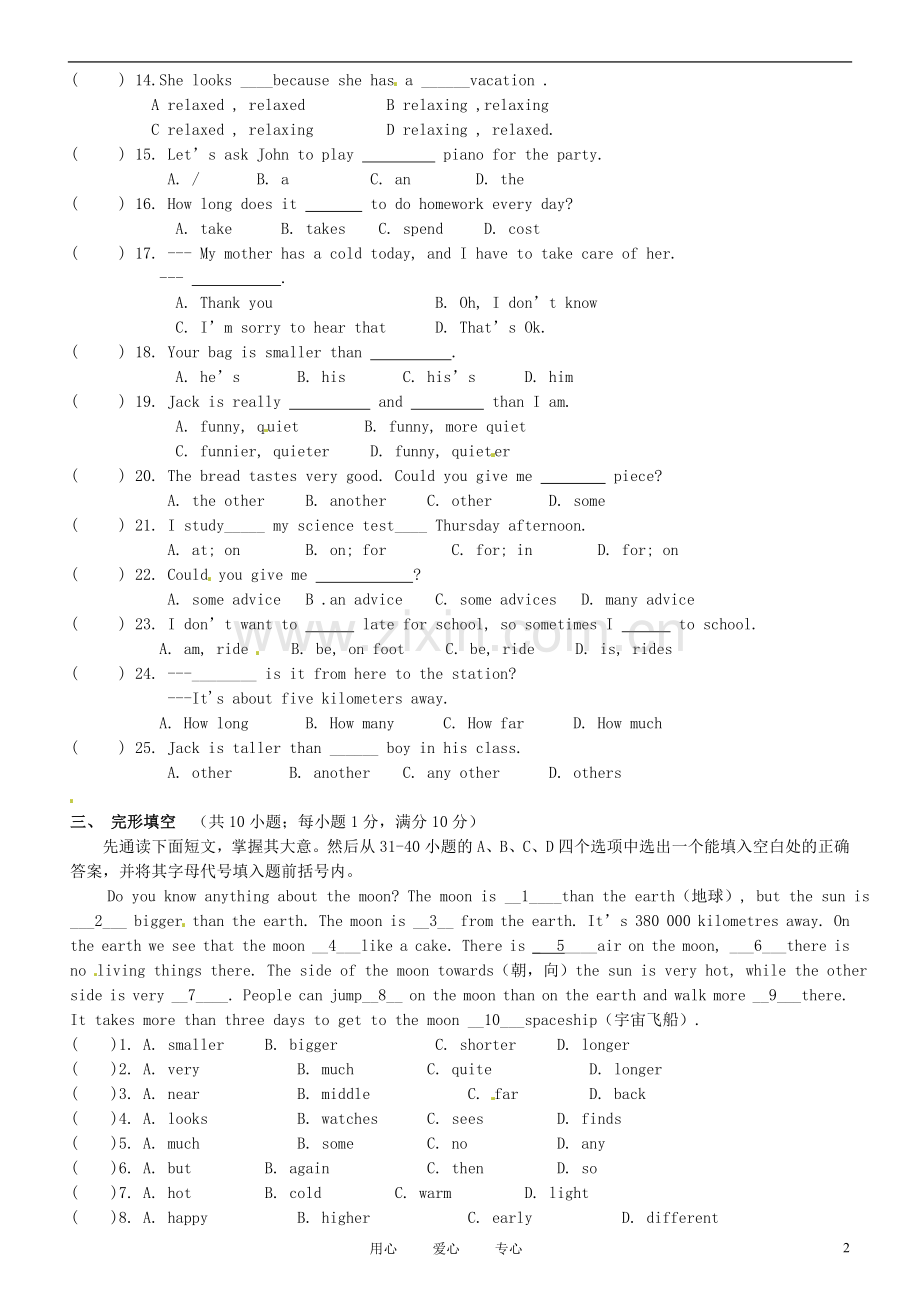 江苏省常州市2012-2013学年八年级英语上学期期中质量调研试题.doc_第2页