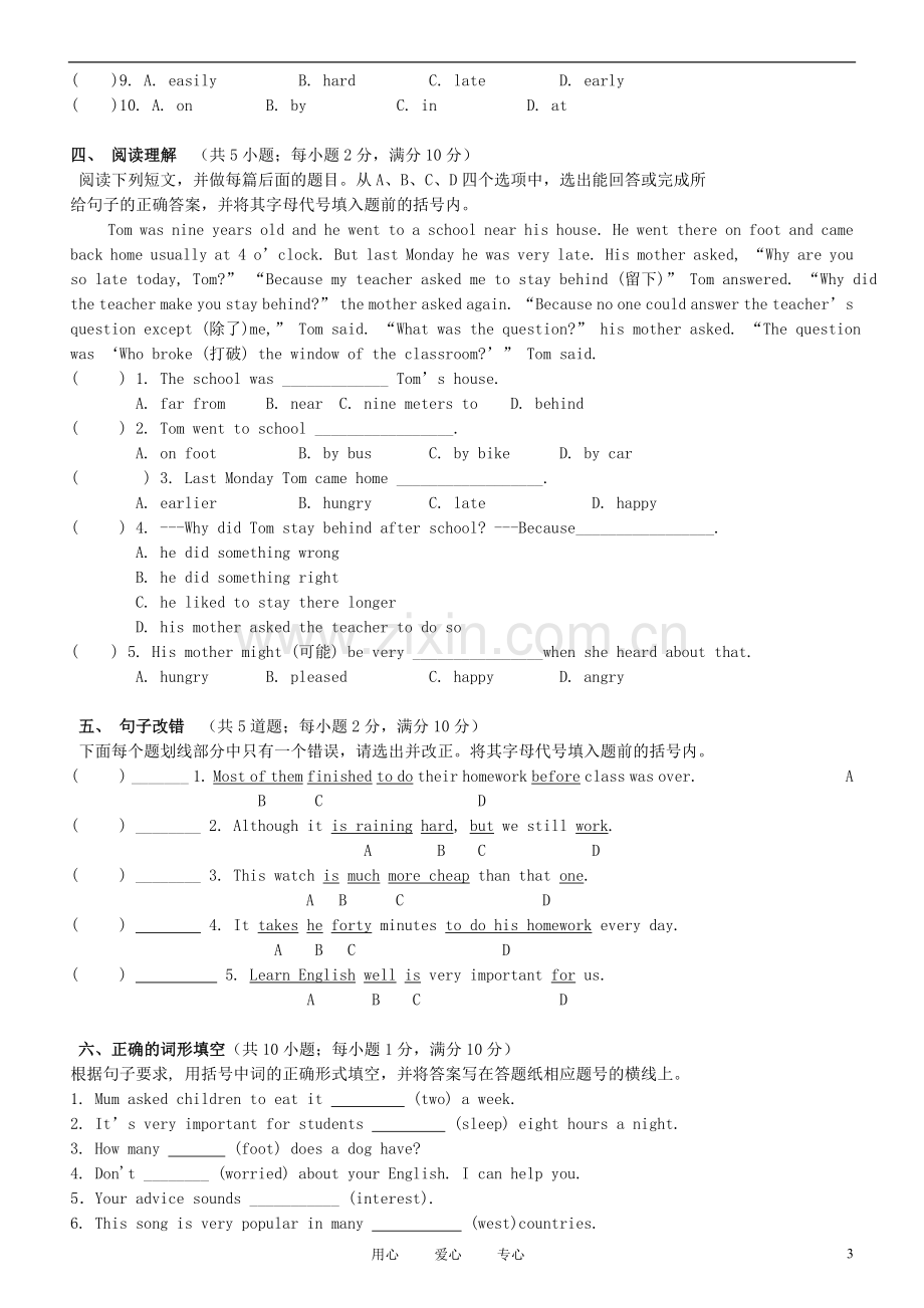 江苏省常州市2012-2013学年八年级英语上学期期中质量调研试题.doc_第3页