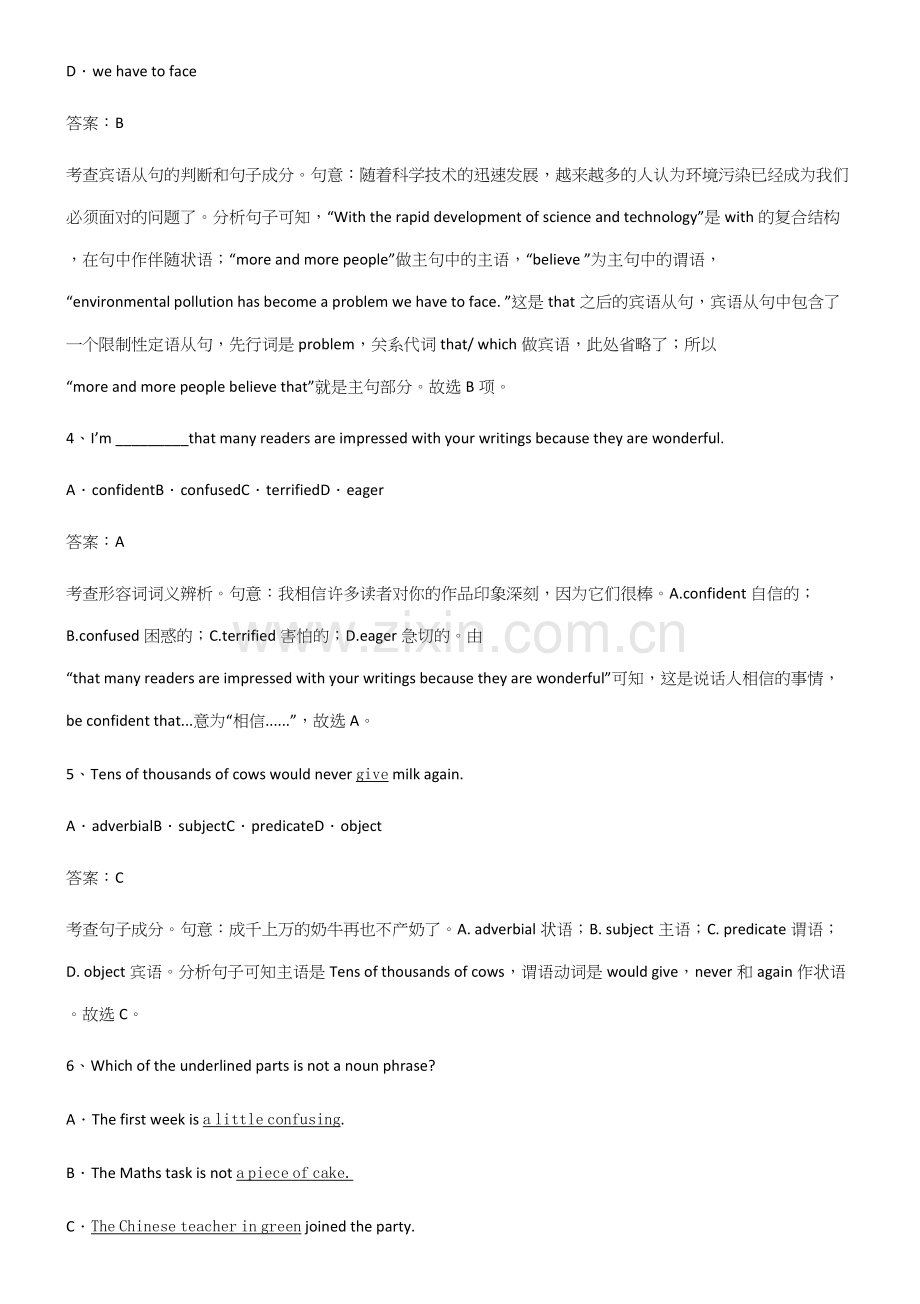 2023年人教版高中英语必修一Unit2TravellingAround知识点总结归纳.docx_第2页