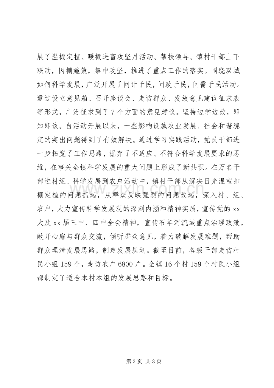 XX年镇基层党建工作述职报告.docx_第3页