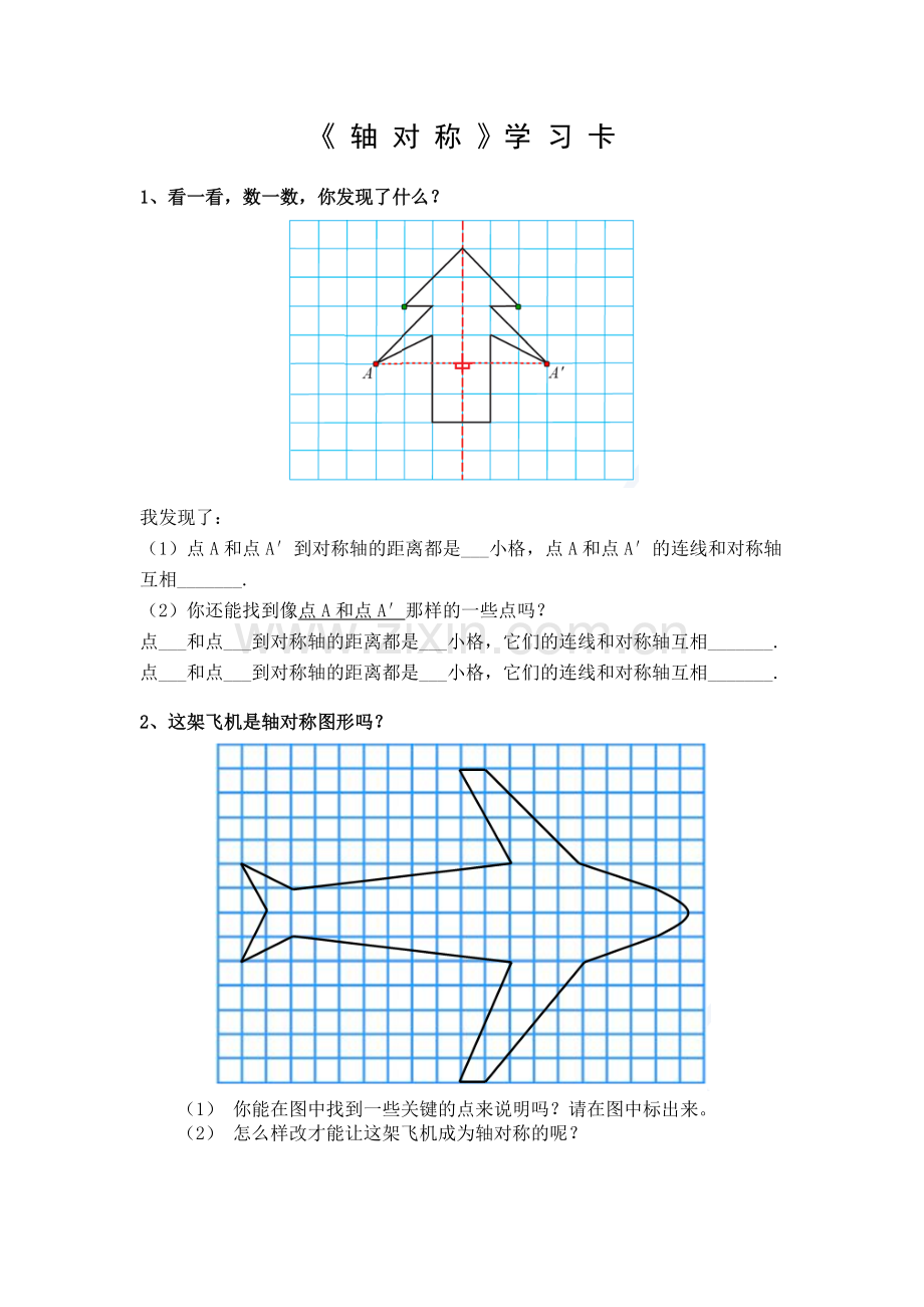 小学数学小学四年级课堂练习卡.doc_第1页