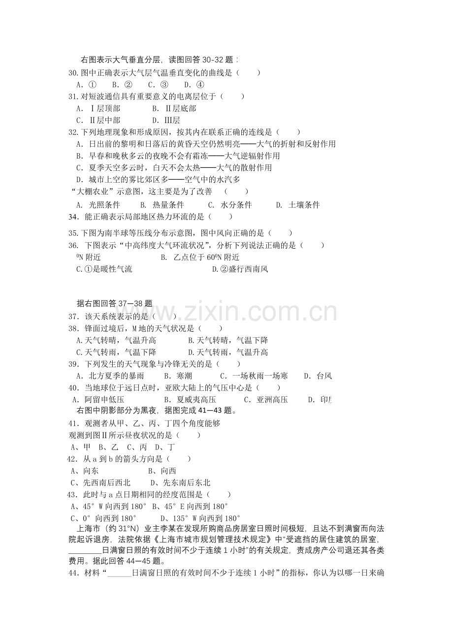 浙江省桐乡市第学1011高一地理上学期期中试题湘教版 .doc_第3页