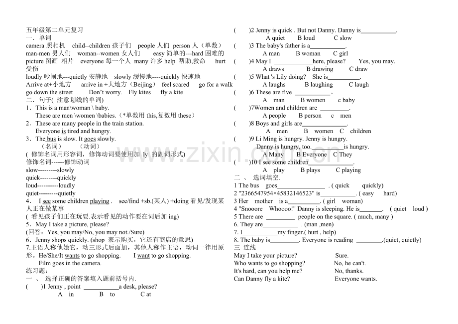 冀教版五年级英语下册各单元复习资料.doc_第2页