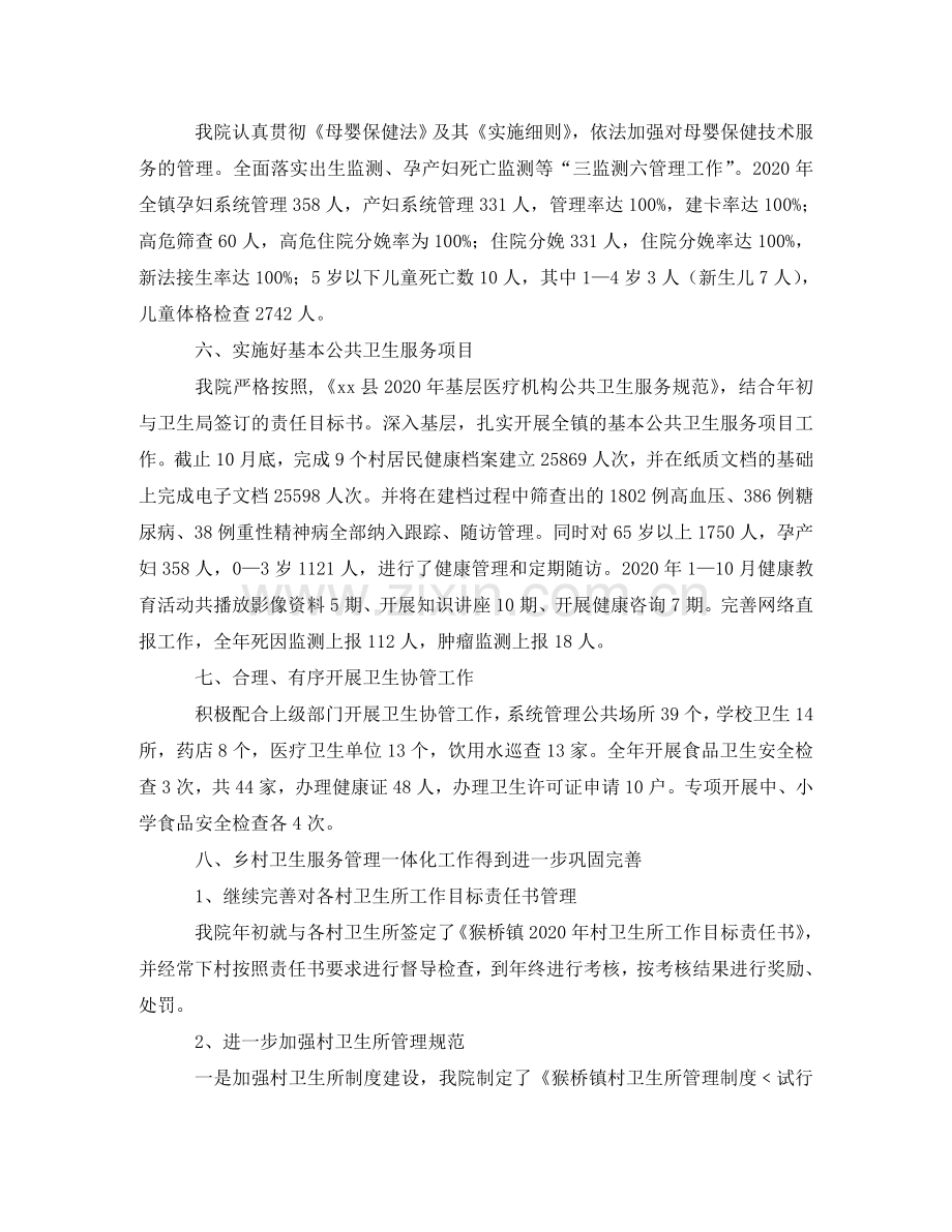 通用的合伙经营协议书范本 .doc_第2页