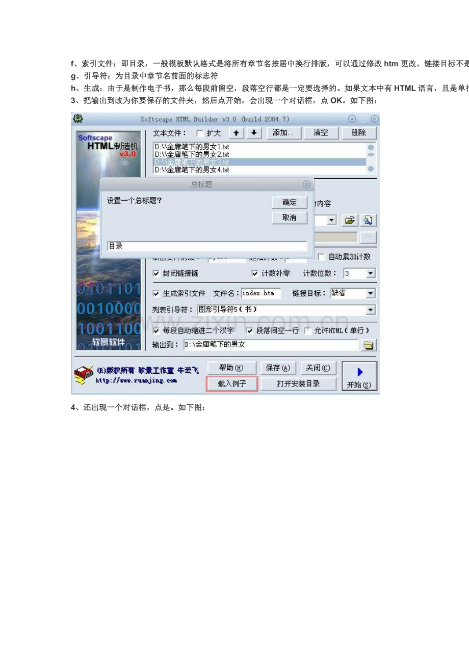 如何制作电子书.docx_第2页