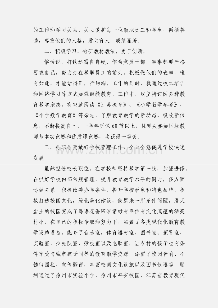 2018年学习解放思想大讨论心得体会范文十五篇.docx_第2页