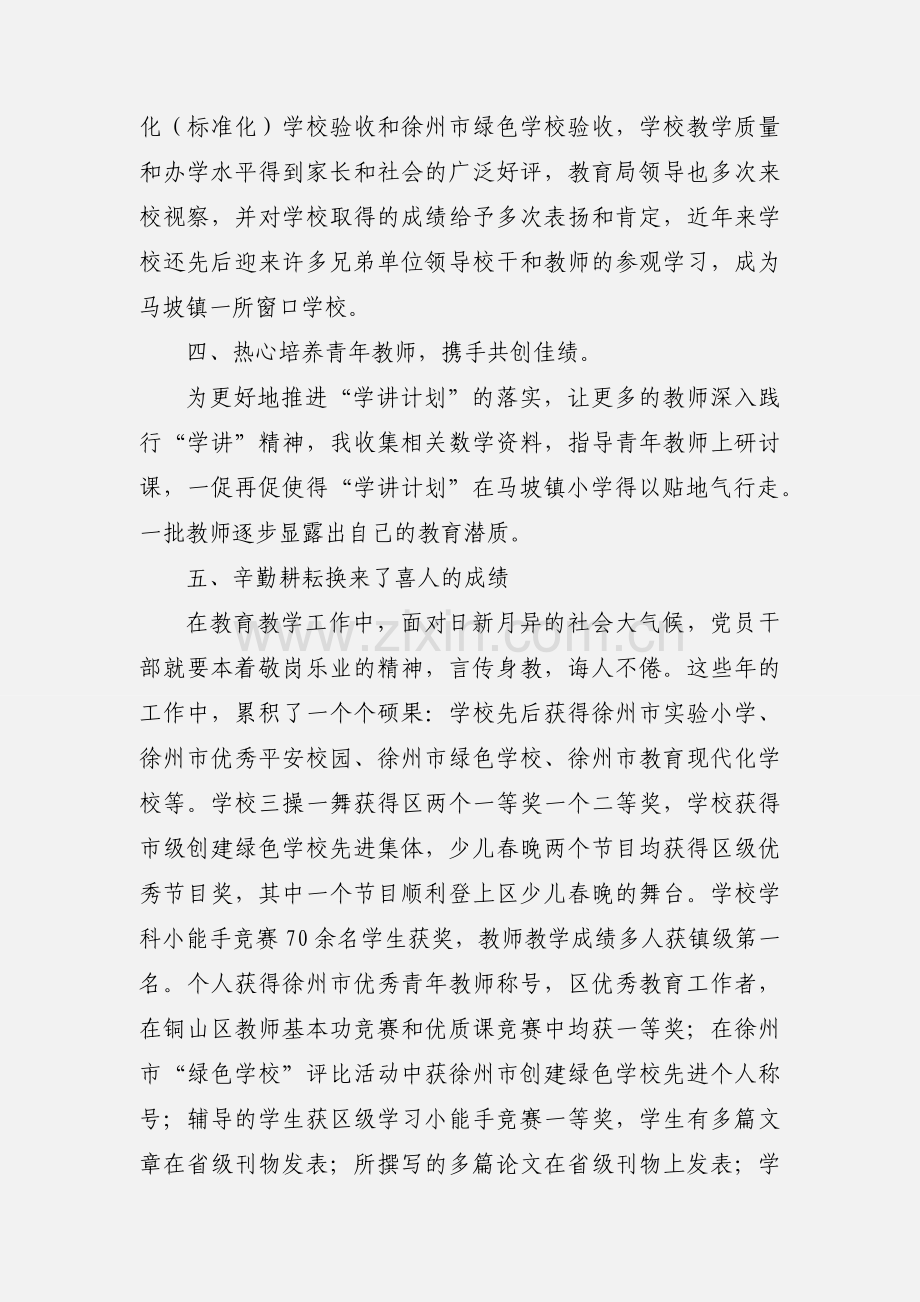 2018年学习解放思想大讨论心得体会范文十五篇.docx_第3页