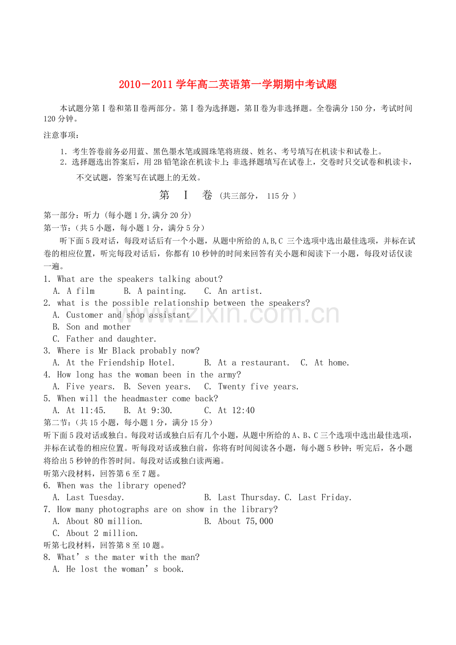 山西省忻州1011高二英语上学期期中考试外研版 .doc_第1页