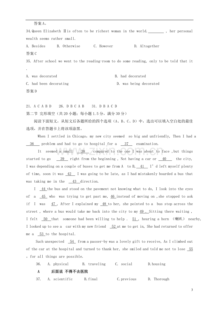 2012年普通高等学校招生全国统一考试英语试题(安徽卷-含答案).doc_第3页