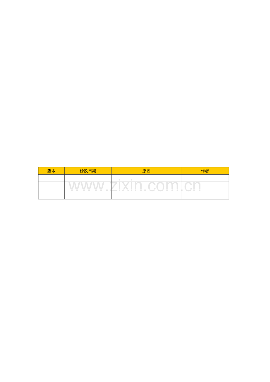 哈尔滨理工大学第五届电子设计大赛技术报告(小车).docx_第2页