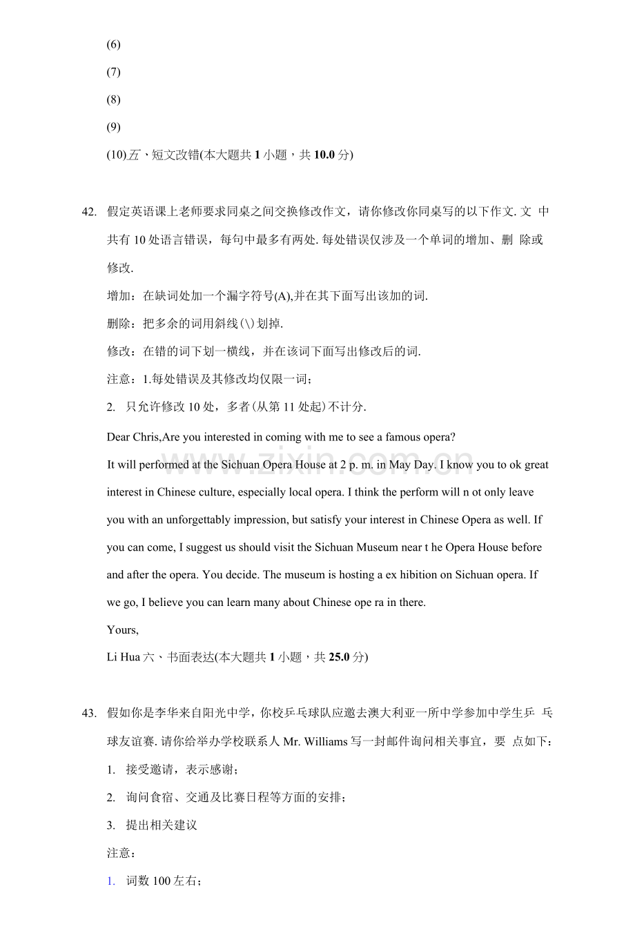 2021-2022学年陕西省西安市鄠邑二中高三(上)第一次月考英语试卷(附详解).docx_第2页