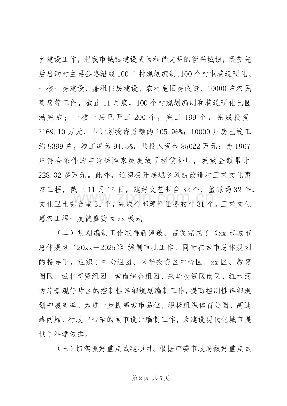 XX年公务员个人述职报告.docx_第2页