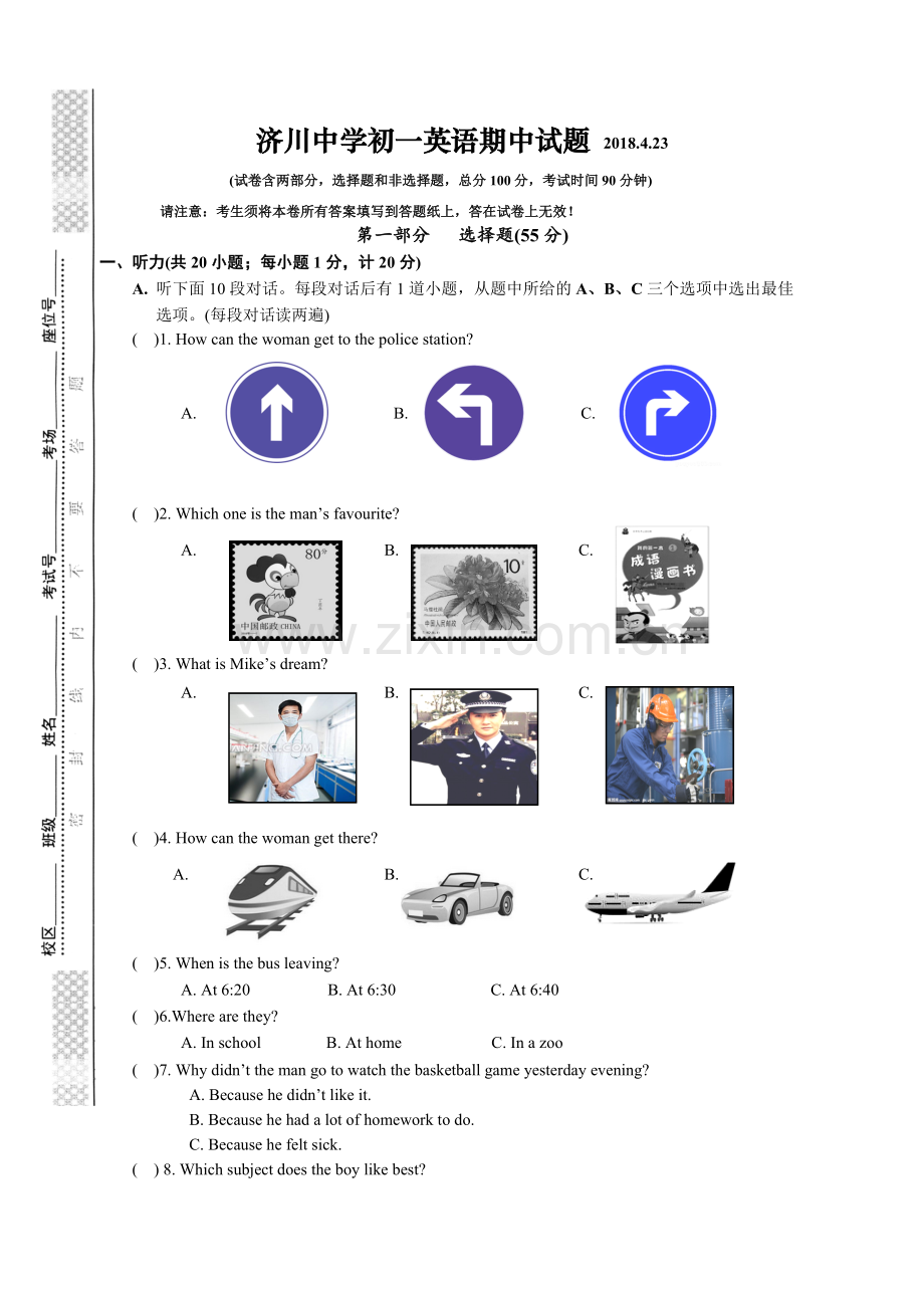 2020年牛津英语初一英语下册期中试卷及答案.doc_第1页