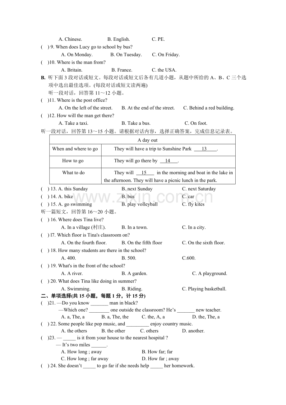 2020年牛津英语初一英语下册期中试卷及答案.doc_第2页