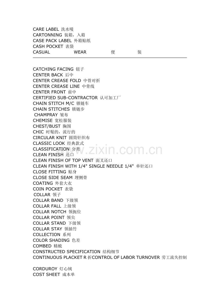 常用服装英语词汇1.docx_第3页